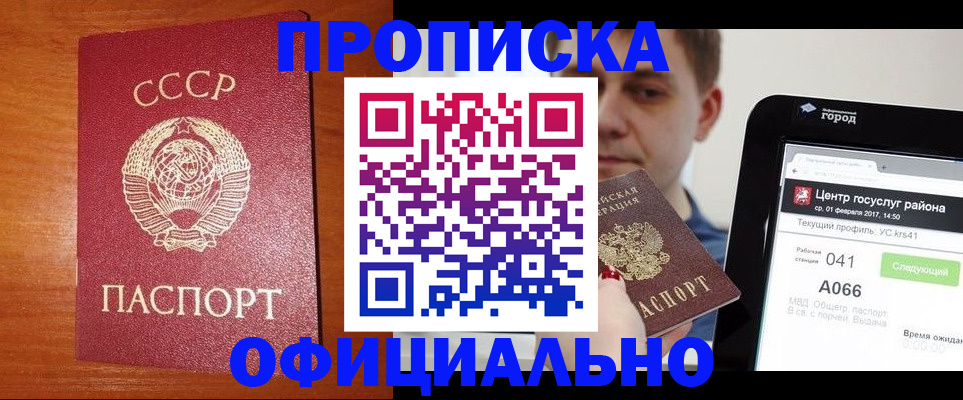 временная регистрация гарантия в Урюпинске