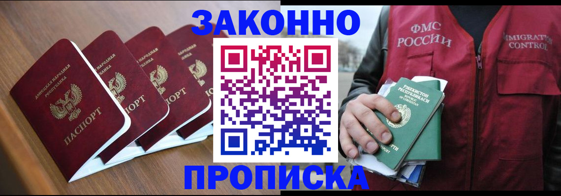 временная регистрация в квартире в Урюпинске