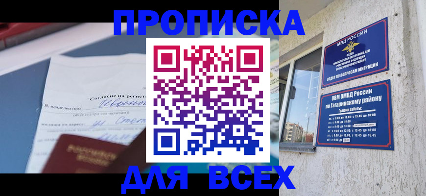 прописка паспорт в Урюпинске