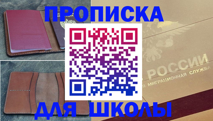 прописка поиск в Урюпинске