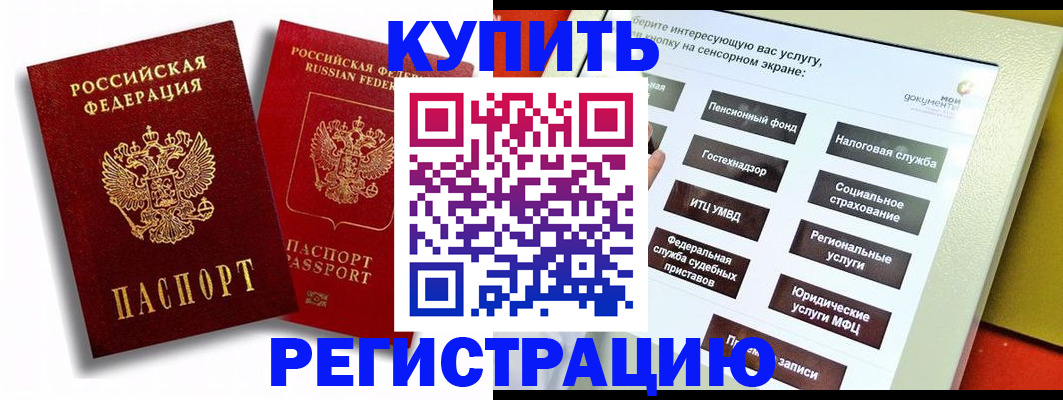 прописка от собственника в Урюпинске