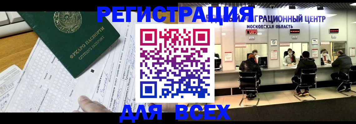 прописка паспорт в Урюпинске